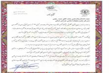 تقدیر رئیس شورای هماهنگی تبلیغات اسلامی از مدیرکل تبلیغات اسلامی خراسان شمالی