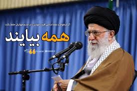 بیانات در دیدار مردمی در آستانه انتخابات ریاست جمهوری چهاردهم در سالروز عید غدیر