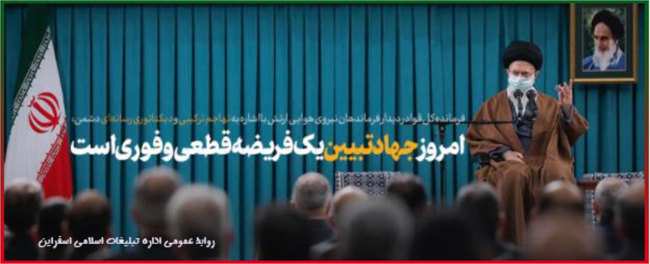 جهاد تبیین