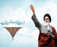 امام خمینی